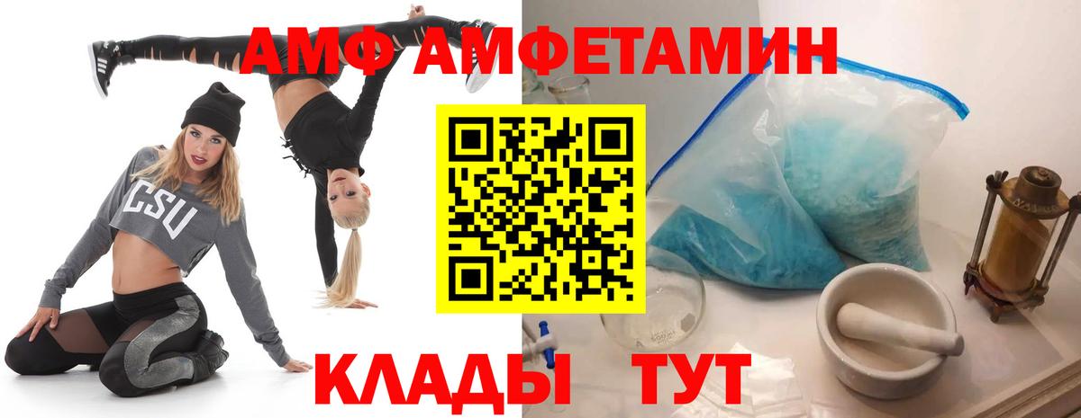 АМФ 98% Полысаево