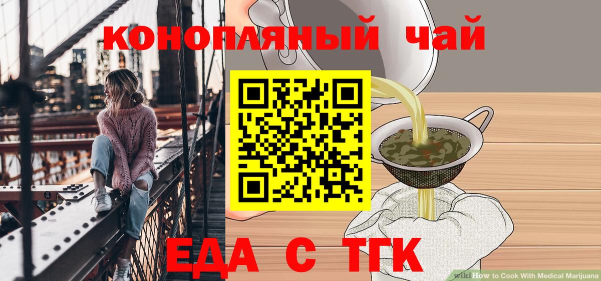 Полысаево  Печенье с ТГК конопля  Вход с VPN 