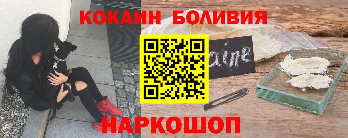 Cocaine Эквадор  купить наркотики сайты  Полысаево  Cocaine 98%  Вход с VPN 