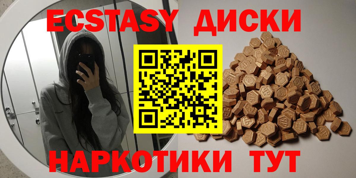 купить закладку  Экстази Дубай  ЭКСТАЗИ 250 мг  Вход с VPN  Полысаево 