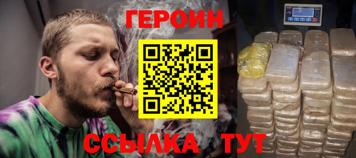 ГЕРОИН VHQ  Вход с VPN  Полысаево 