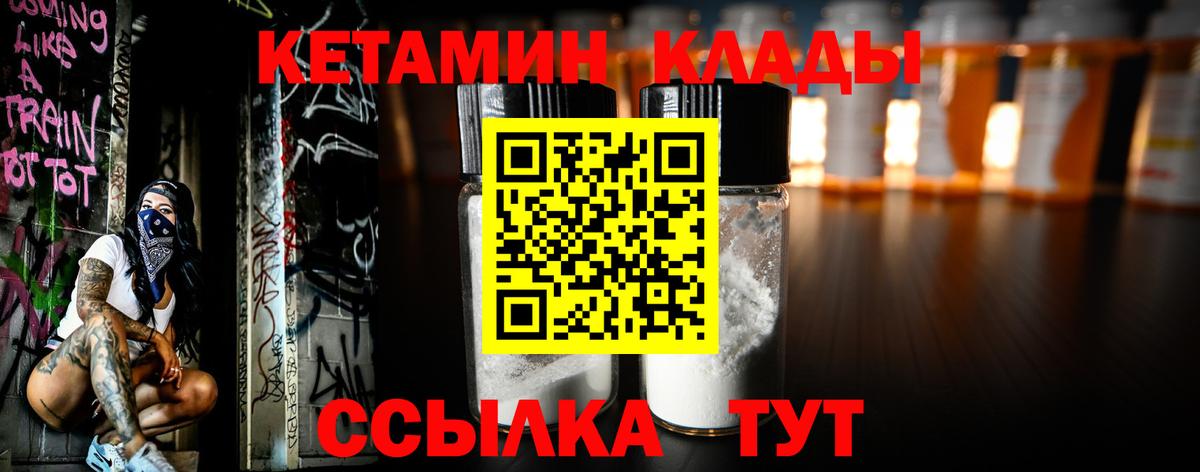 Полысаево  КЕТАМИН VHQ  КЕТАМИН VHQ  Вход с VPN 