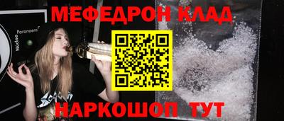 мескалин Старая Купавна