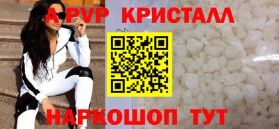 ALPHA PVP Ставрополь