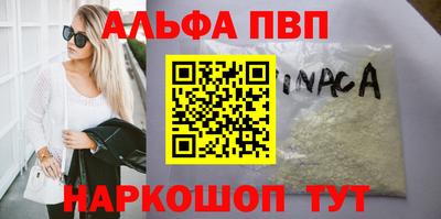 ALPHA PVP Ставрополь