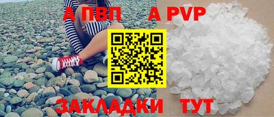 ALPHA PVP Ставрополь