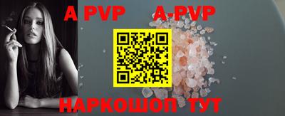 ALPHA PVP Ставрополь