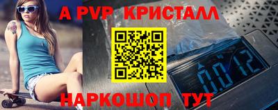 ALPHA PVP Ставрополь