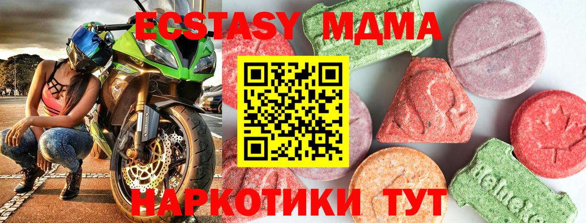 МДМА Molly Полысаево