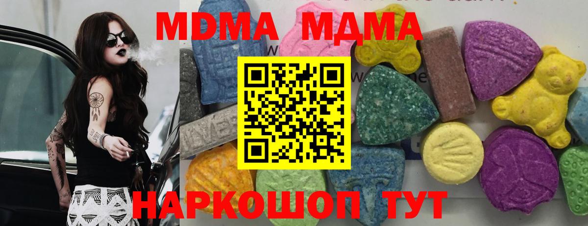 MDMA Molly  MDMA crystal  Полысаево  Вход с VPN 