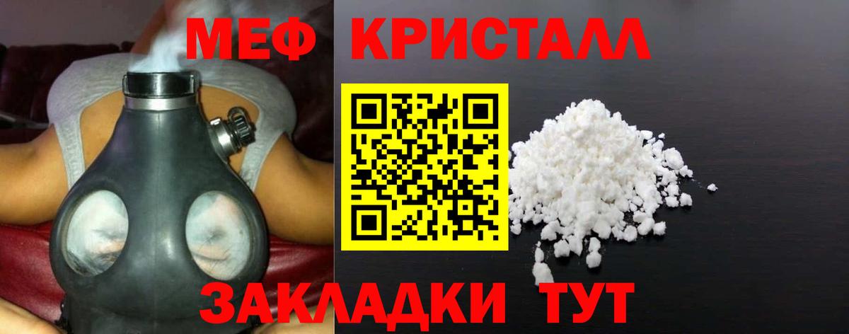 Мефедрон  Полысаево