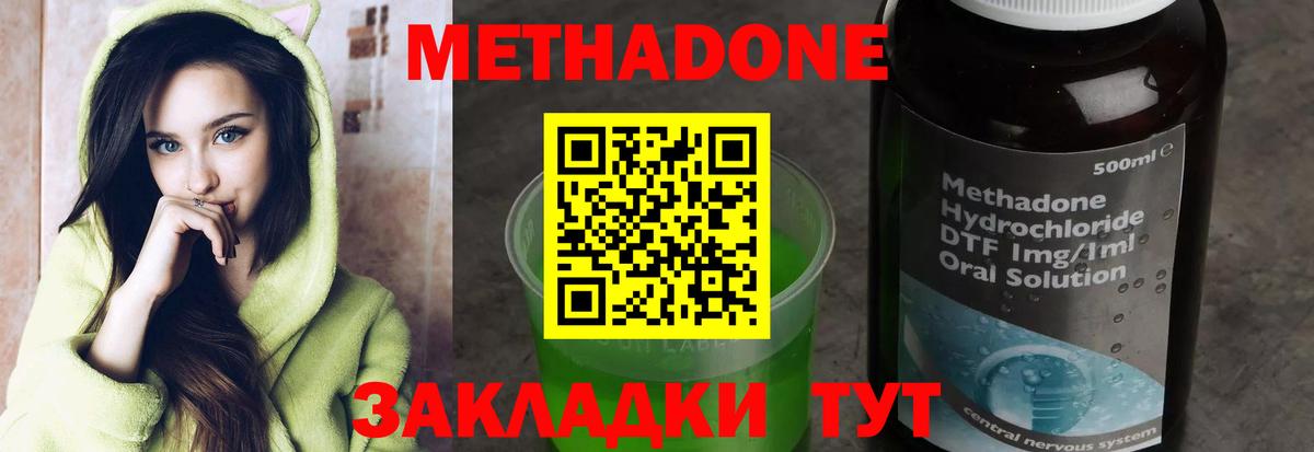 Полысаево  Метадон белоснежный  Вход с VPN 