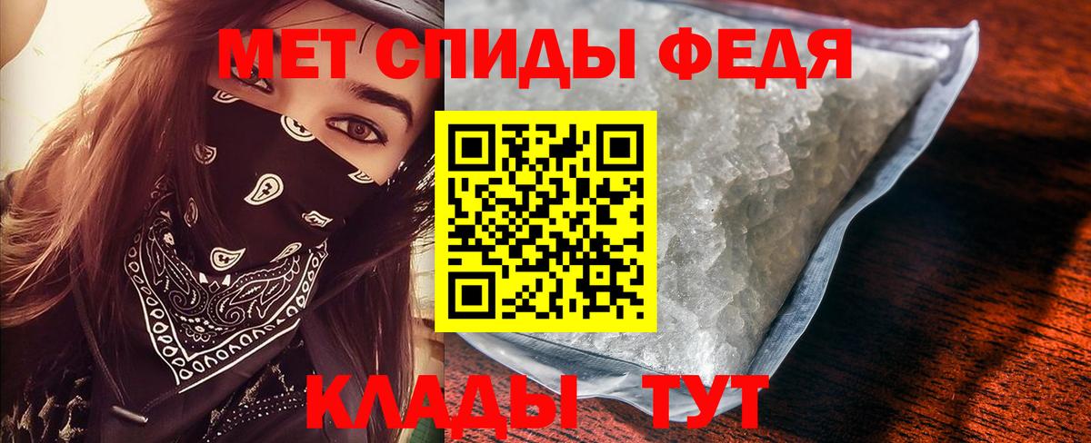 МЕТАМФЕТАМИН пудра  Вход с VPN  Полысаево 