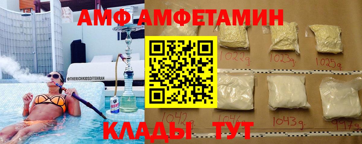 МЕТАМФЕТАМИН винт Полысаево