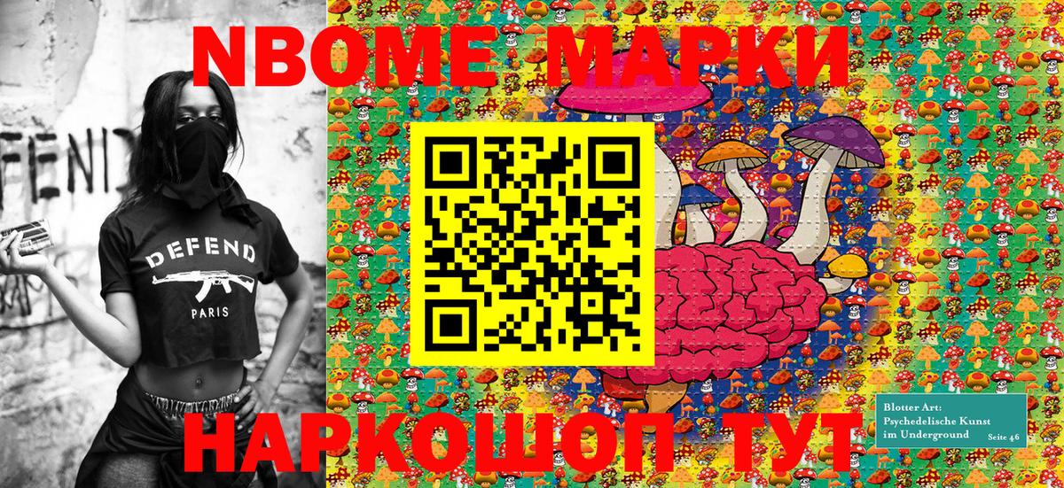 Наркотические марки  Марки N-bome 1500мкг  Полысаево  Вход с VPN  Марки N-bome 1500мкг 
