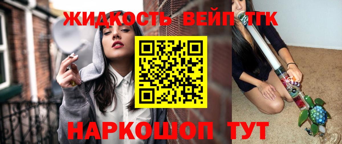 Дистиллят ТГК жижа Полысаево