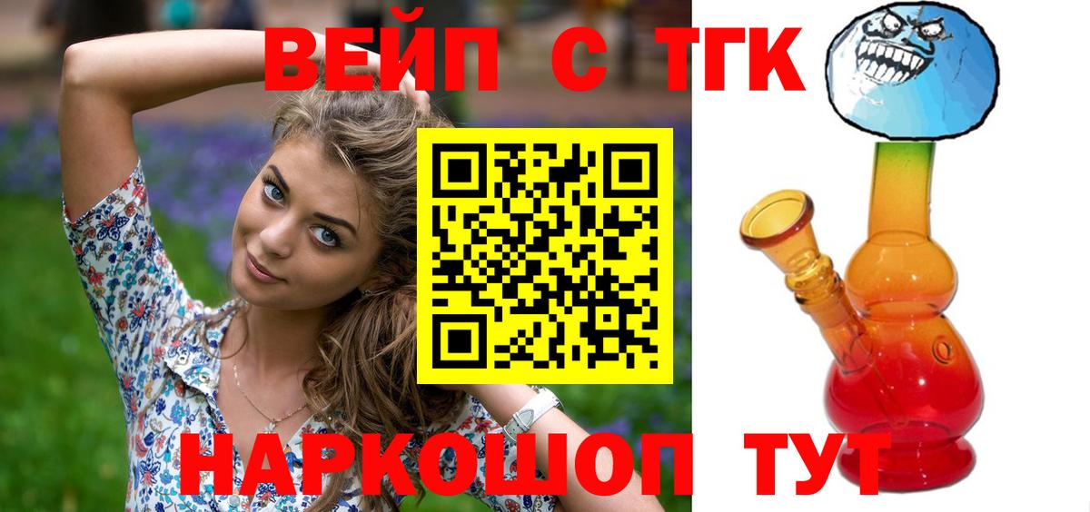 Дистиллят ТГК вейп с тгк  Вход с VPN  Дистиллят ТГК THC oil  Полысаево 